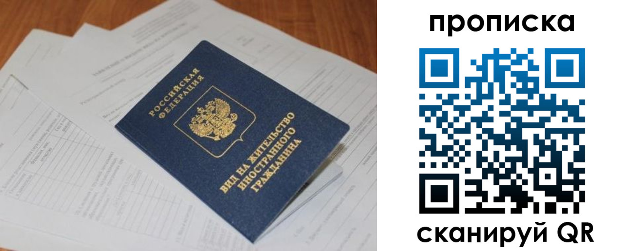 где прописаться в Владивостоке