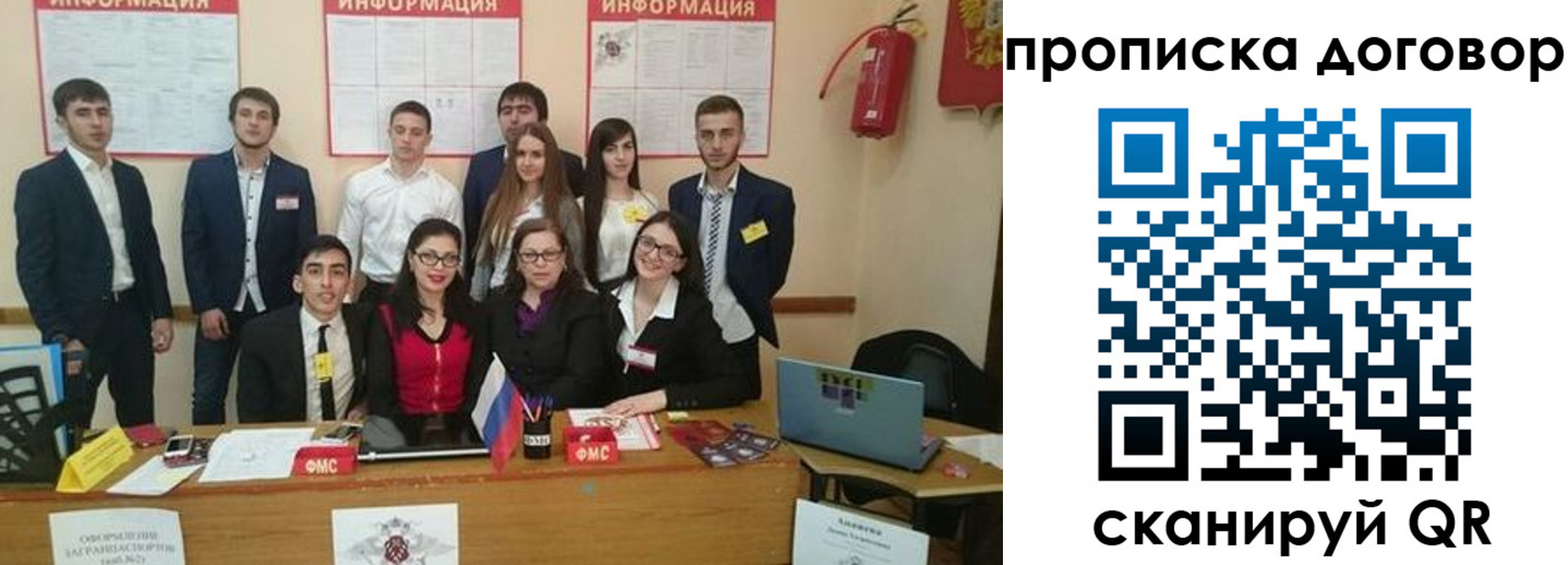 прописка паспорт в Владивостоке